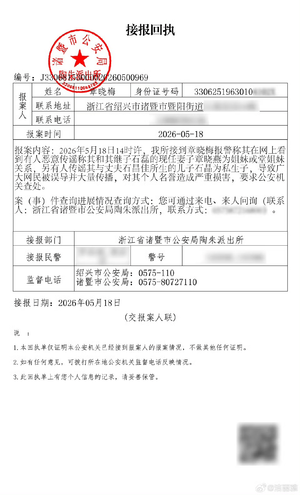 短剧剧情映射豪门恩怨？“毛巾少爷”发声，洁丽雅报警