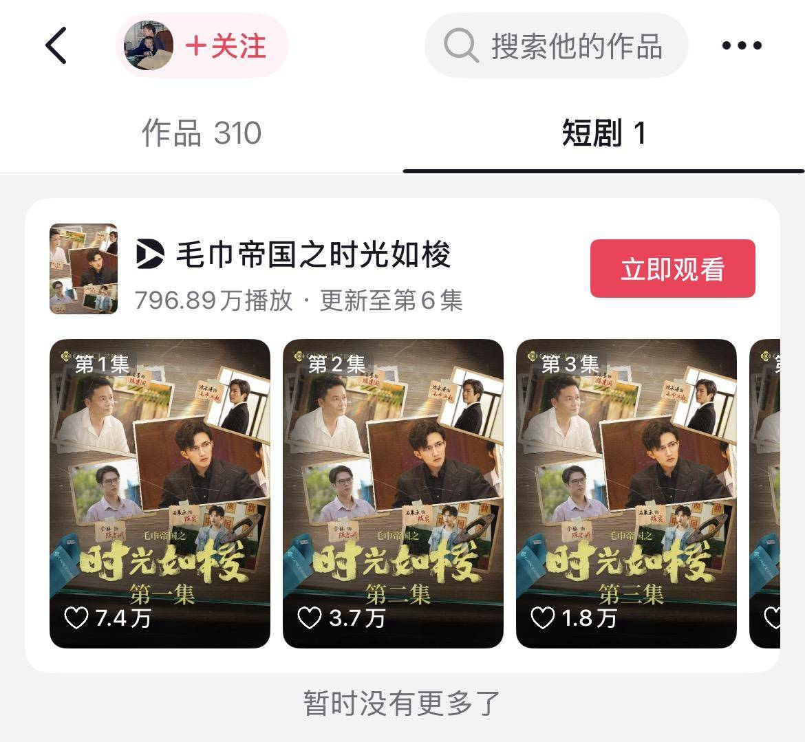 短剧剧情映射豪门恩怨？“毛巾少爷”发声，洁丽雅报警